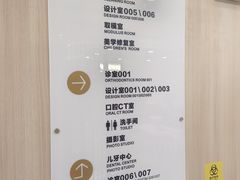 -好大夫口腔(广州店)
