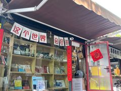 -树下咖啡(昆明老街店)