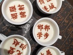 -春满园·邯郸菜发祥地(滏东店)