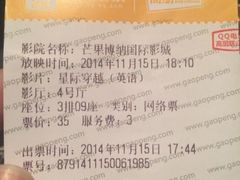 -博纳国际影城(乐和城店)