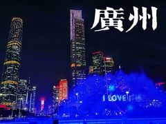 -海心沙亚运公园