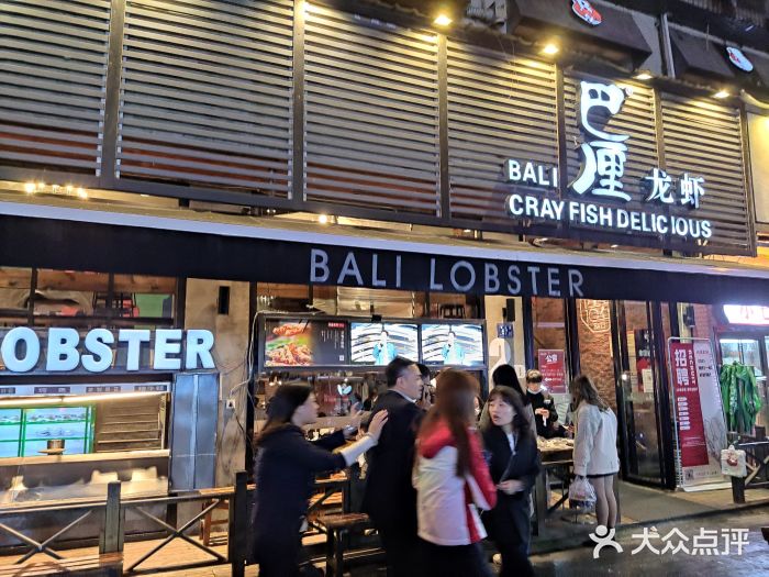 巴厘龙虾·榜首油焖大虾(旗舰店·万松园)门面图片
