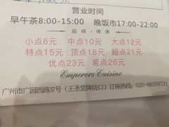 -御口福(王圣堂店)