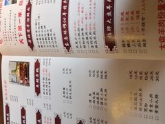 菜单-竹叶涮肉坊(总店)