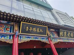 -子午路张记肉夹馍(小寨西路店)