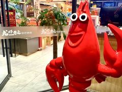 -龙虾奇迹泥炉烤肉(大华三路店)