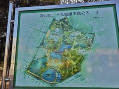 -二一九公园