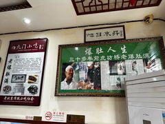 -老爆肚满五香烧牛羊肉