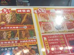-乐彡炸串·烤苕皮(西单华威约饭街店)
