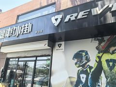 -机车外挂骑士装备(丰台店)