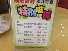 菜单-荆楚食府(高铁店)