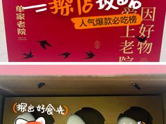 -单家老院·院子里的青岛菜(沙子口店)