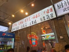 -可可大虾武汉土菜大排档(万松园1店)