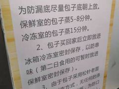 -舒小笼松针小笼包