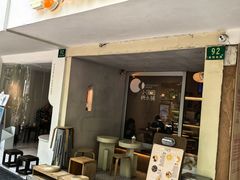 -小团圆糖水铺(襄阳南路店)