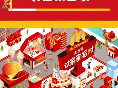 -麦当劳(顺义店)