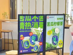 -炖物24章·顺时轻养茶(杭州大厦店)