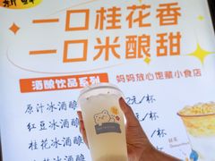 -张果佬年糕卷(科巷店)