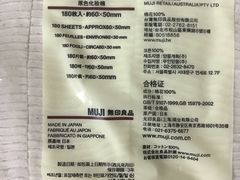 -MUJI无印良品(万科里店)