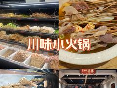 -嘉州叶婆婆钵钵鸡(建设路店)