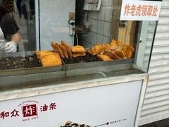 -和众大油条(维明路店)