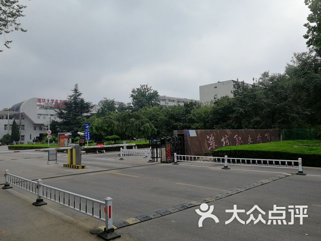 潍坊职业学院(奎文校区)