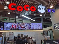 -CoCo都可(嘉定日月光店)