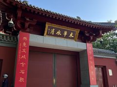 -华清宫景区