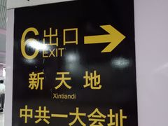-中共一大纪念馆