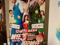 -金逸影城(影视中心IMAX店)