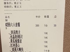 -新镇江酒家(南京西路店)