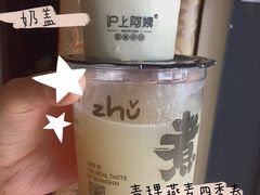 -沪上阿姨·精选茶饮(深大西丽店)