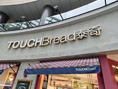 -TOUCH泰奇(奉贤宝龙城市广场店)