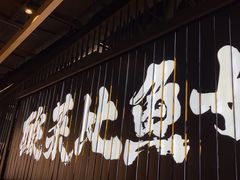-太二酸菜鱼(中山龙之梦店)