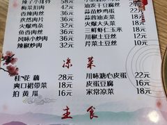 -孙厨娘川味饭馆(临河街店)