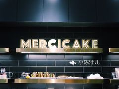-Merci蛋糕店(石坦大厦店)