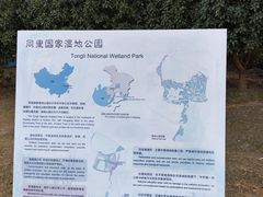 -同里国家湿地公园
