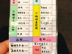 -金龙咖喱