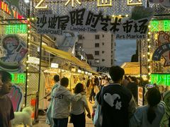 -沙坡尾艺术西区