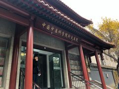 -中国中医科学院针灸医院