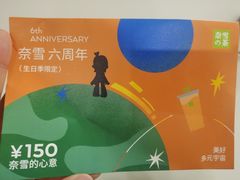 -奈雪的茶(凯德新都心店)