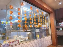 -奇香海鲜酒楼
