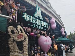 -布拉格餐厅· 中欧捷克菜(全国首店)