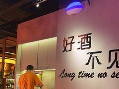 -蚝翅·海鲜粥·烧烤·羊肉季(鄞州万达店)