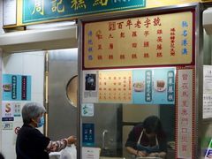 -下环街市熟食中心
