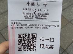 -么子烤肉(化龙池店)