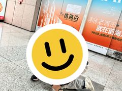 -前海沿·青岛菜(大拇指广场石老人店)