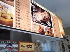 -李小老烧饼(常营民族家园店)