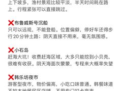 -威海国际海水浴场旅游区