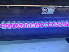 -粉粉乐鲷鱼烧(美罗城店)